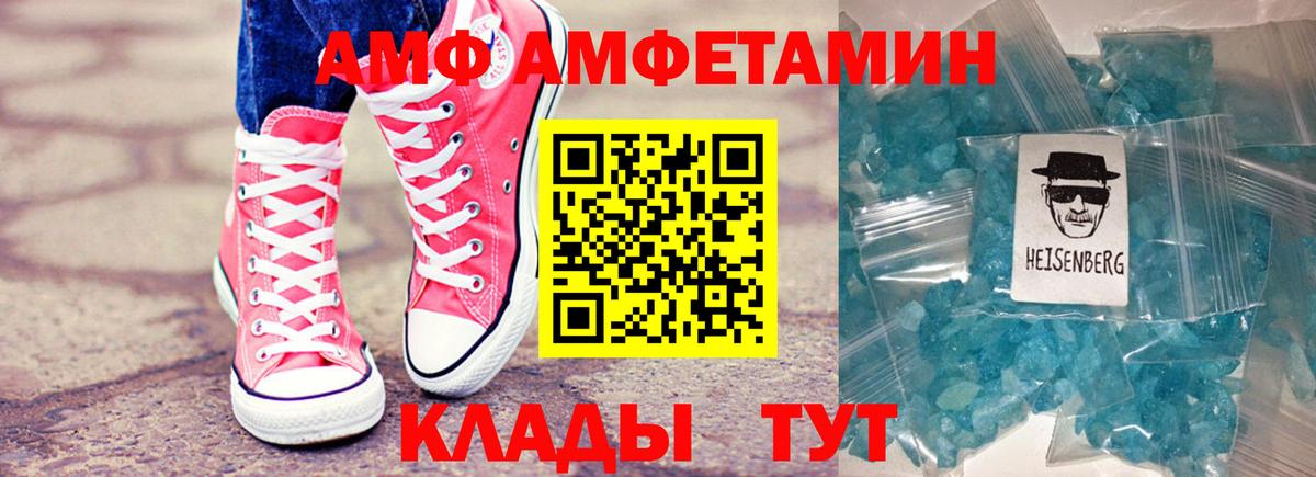 АМФЕТАМИН VHQ  Вход с VPN  Саки 