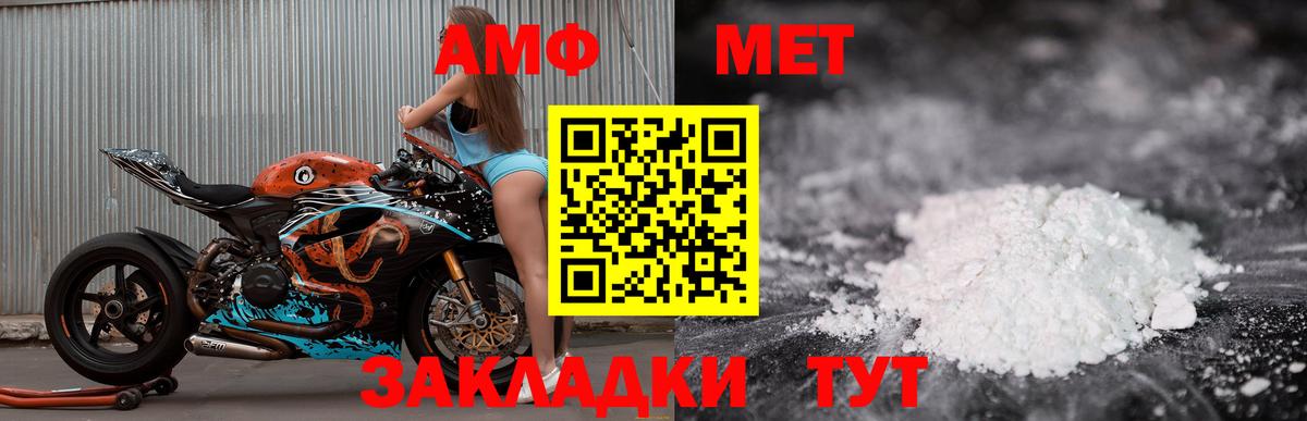 АМФ Premium Саки