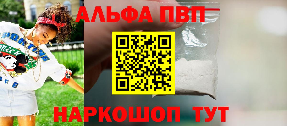 APVP СК КРИС  Вход с VPN  Саки  Alpha-PVP Соль 