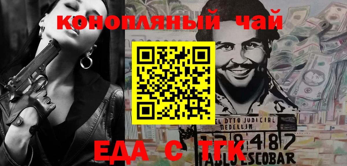 Печенье с ТГК конопля  Вход с VPN  Саки 