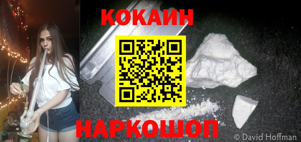 Саки  COCAIN Боливия  продажа наркотиков  COCAIN  Cocaine Эквадор  Вход с VPN 