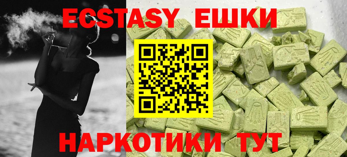 Саки  ЭКСТАЗИ  Вход с VPN  Ecstasy VHQ  ЭКСТАЗИ 99% 