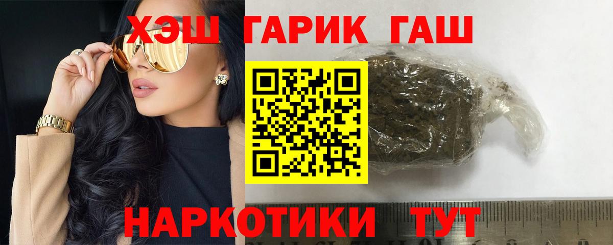 ГАШ  ГАШ индика сатива  Вход с VPN  Саки 