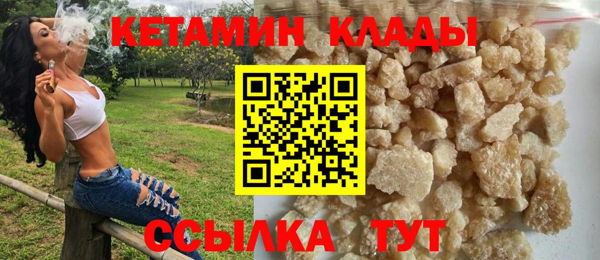 Саки  Кетамин VHQ  Вход с VPN 