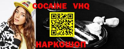 COCAINE Наро-Фоминск