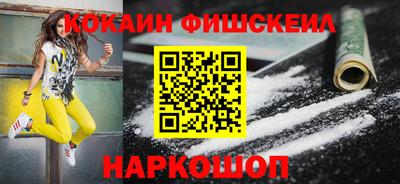 кокаин VHQ Новокубанск