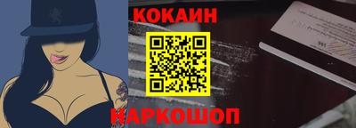 COCAINE Наро-Фоминск