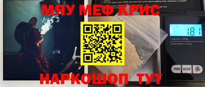 меф Нальчик