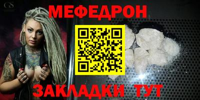меф Нальчик