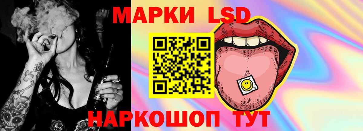 Лсд 25 экстази кислота Саки
