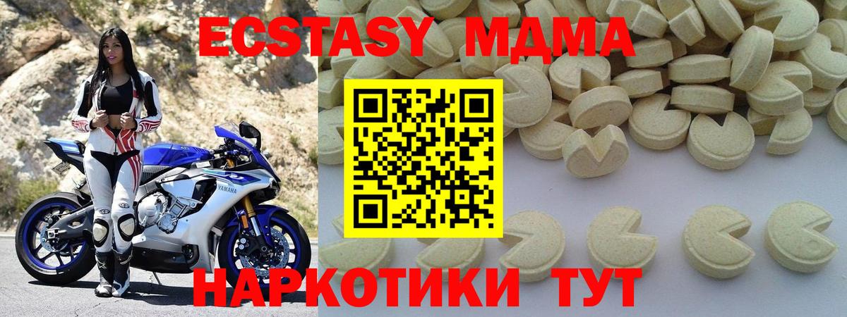 MDMA кристаллы Саки
