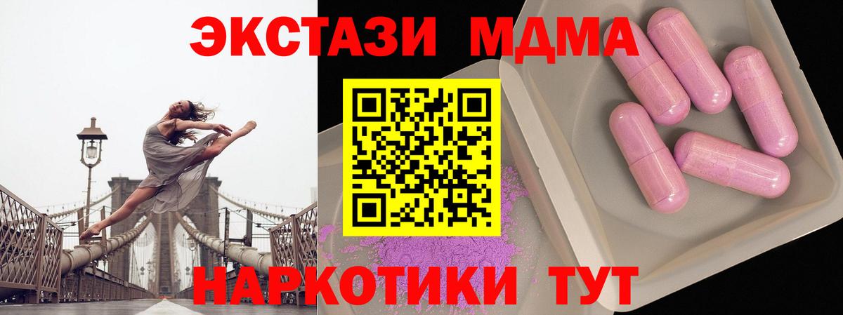 Саки  МДМА  МДМА Molly  Вход с VPN  МДМА молли 