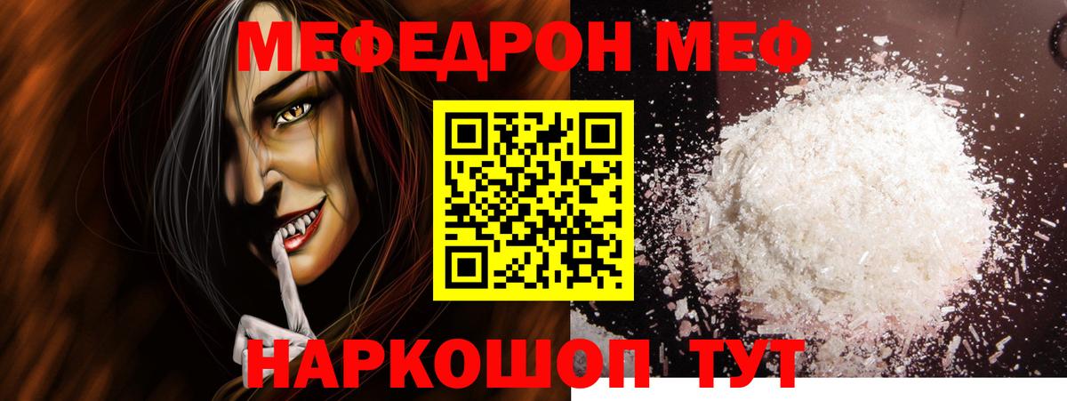 МЯУ-МЯУ  Меф VHQ    онион  Саки  МЕФ мука  Вход с VPN 
