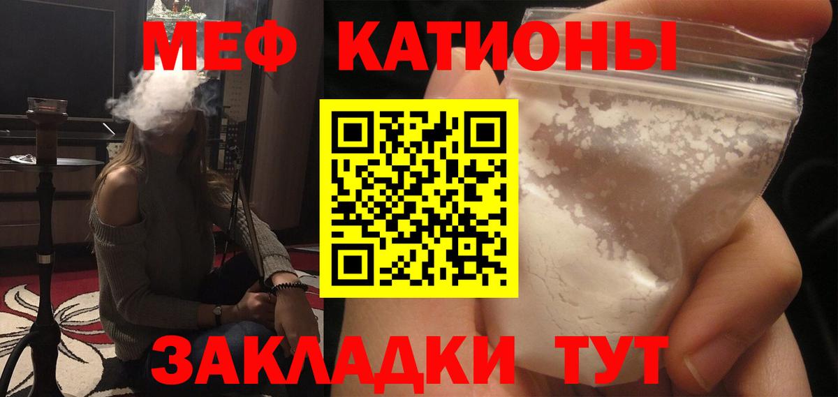 Меф мяу мяу  Саки