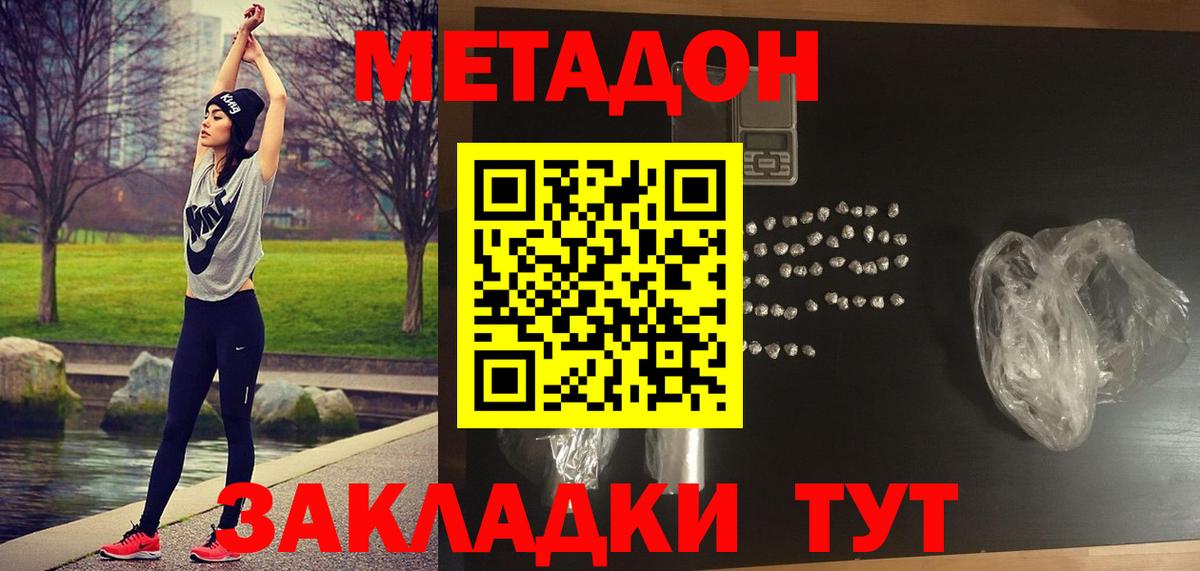 Саки  МЕТАДОН VHQ  Вход с VPN 