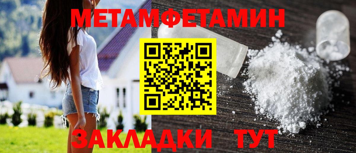 Первитин винт Саки