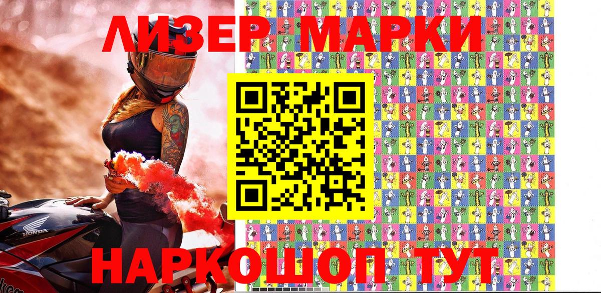 Марки NBOMe 1500мкг  Вход с VPN  Саки 